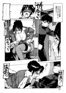 [Nishi Iori] Shoujo Gahou -Girl Pictorial- - page 24