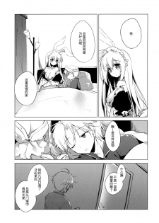 (C89) [FRAC (Motomiya Mitsuki)] Imitation Rabbey 3 [Chinese] [CE家族社] - page 7