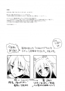 (C89) [FRAC (Motomiya Mitsuki)] Imitation Rabbey 3 [Chinese] [CE家族社] - page 6