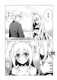 (C89) [FRAC (Motomiya Mitsuki)] Imitation Rabbey 3 [Chinese] [CE家族社] - page 9