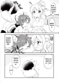 (Bokura no Love Live! 2) [Colomonyu (Eromame)] EKMT (Love Live!) [Chinese] [沒有漢化] - page 24