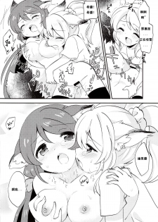 (Bokura no Love Live! 2) [Colomonyu (Eromame)] EKMT (Love Live!) [Chinese] [沒有漢化] - page 20