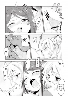 (Bokura no Love Live! 2) [Colomonyu (Eromame)] EKMT (Love Live!) [Chinese] [沒有漢化] - page 16