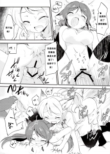 (Bokura no Love Live! 2) [Colomonyu (Eromame)] EKMT (Love Live!) [Chinese] [沒有漢化] - page 19