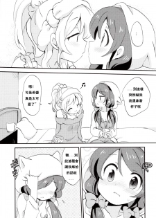 (Bokura no Love Live! 2) [Colomonyu (Eromame)] EKMT (Love Live!) [Chinese] [沒有漢化] - page 5