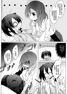 (C89) [Perorimeshi. (Nigirimeshi)] Lingerie Borderline (Love Live!) [Chinese] [磁石陷阱汉化组] - page 20