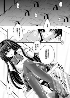 [Usubeniya (Usubeni Sakurako)] Homuhomu ni Buta o Miru youna Me de Mikudasarete Fumarete Ashikoki Sareru Hon (Puella Magi Madoka Magica) [Chinese] [沒有漢化] [Digital] - page 6