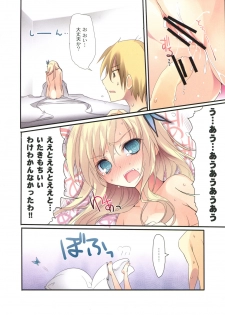 (C80) [KAROMIX (karory)] Karorfulmix EX5 (Boku wa Tomodachi ga Sukunai) (Low-res) - page 22