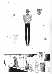 (SUPER23) [Ciao, baby (Miike Romuko)] Kowagari Mash Up! (Free!) - page 4
