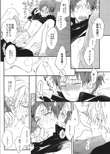 (SUPER23) [Ciao, baby (Miike Romuko)] Kowagari Mash Up! (Free!) - page 25