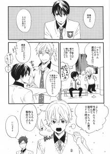 (SUPER23) [Ciao, baby (Miike Romuko)] Kowagari Mash Up! (Free!) - page 34