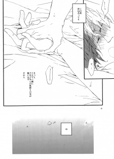(SUPER23) [Ciao, baby (Miike Romuko)] Kowagari Mash Up! (Free!) - page 33