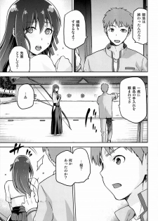 (C89) [Jyouren Kishidan (Kiasa)] Sakura Neya (Fate/stay night) - page 16