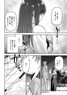 (C89) [Jyouren Kishidan (Kiasa)] Sakura Neya (Fate/stay night) - page 17