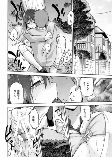 (C89) [Jyouren Kishidan (Kiasa)] Sakura Neya (Fate/stay night) - page 27