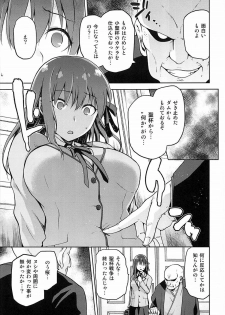 (C89) [Jyouren Kishidan (Kiasa)] Sakura Neya (Fate/stay night) - page 10
