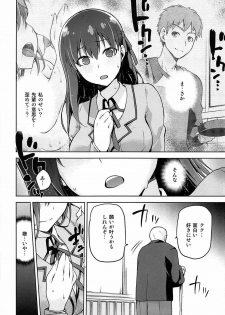 (C89) [Jyouren Kishidan (Kiasa)] Sakura Neya (Fate/stay night) - page 11