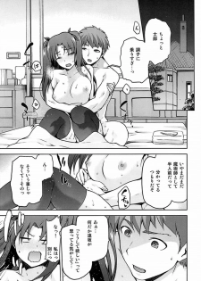 (C89) [Jyouren Kishidan (Kiasa)] Sakura Neya (Fate/stay night) - page 12