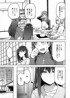 (C89) [Jyouren Kishidan (Kiasa)] Sakura Neya (Fate/stay night) - page 14