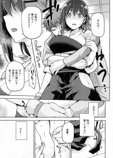(C89) [Jyouren Kishidan (Kiasa)] Sakura Neya (Fate/stay night) - page 18