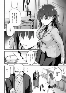 (C89) [Jyouren Kishidan (Kiasa)] Sakura Neya (Fate/stay night) - page 9