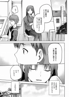 (C89) [Jyouren Kishidan (Kiasa)] Sakura Neya (Fate/stay night) - page 32