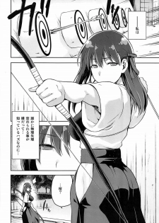 (C89) [Jyouren Kishidan (Kiasa)] Sakura Neya (Fate/stay night) - page 15
