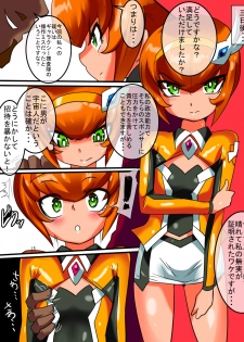 [Warabimochi] Ginga no Megami Netisu IV Daija Hen Zen (Ultraman) - page 5