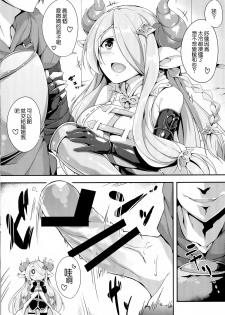 (C89) [Otukimi Koubo (Akizora Momidi)] Narumeia Onee-chan to Issho (Granblue Fantasy) [Chinese] [無毒漢化組] - page 5