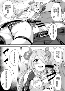 (C89) [Otukimi Koubo (Akizora Momidi)] Narumeia Onee-chan to Issho (Granblue Fantasy) [Chinese] [無毒漢化組] - page 6