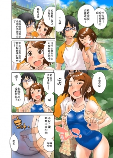 (C81) [Urondou (Zerry Fujio)] LOVE IS FULL OF WONDERFUL COLOUR 3 [Chinese] [風雲漢化] - page 16