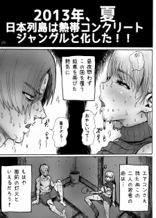 [Hebitunagary (SGK)] Yojouhan Bio Seikatsu Soushuuhen (Resident Evil) [Digital] - page 30