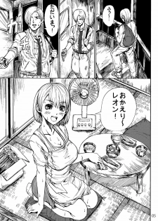 [Hebitunagary (SGK)] Yojouhan Bio Seikatsu Soushuuhen (Resident Evil) [Digital] - page 6