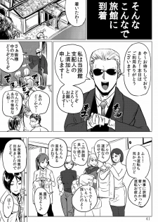 [Hebitunagary (SGK)] Yojouhan Bio Seikatsu Soushuuhen (Resident Evil) [Digital] - page 42