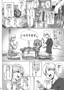 [Hebitunagary (SGK)] Yojouhan Bio Seikatsu Soushuuhen (Resident Evil) [Digital] - page 7