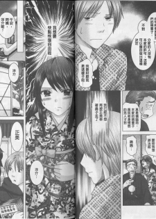 [Yuzupon] Eroitoko [Chinese] - page 24