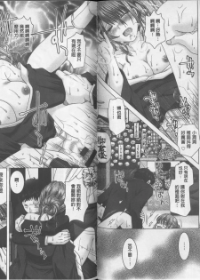 [Yuzupon] Eroitoko [Chinese] - page 39