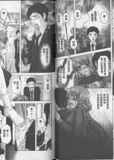 [Yuzupon] Eroitoko [Chinese] - page 35