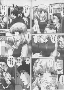[Yuzupon] Eroitoko [Chinese] - page 6