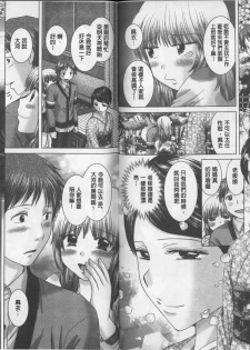 [Yuzupon] Eroitoko [Chinese] - page 50