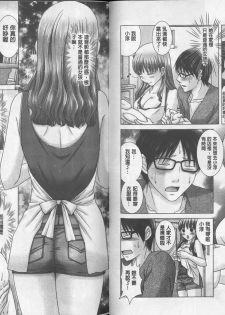 [Yuzupon] Eroitoko [Chinese] - page 42