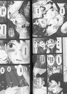 [Yuzupon] Eroitoko [Chinese] - page 33