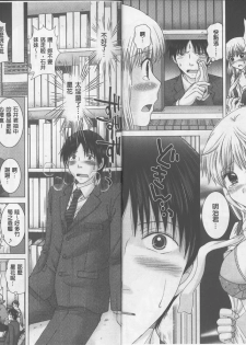 [Yuzupon] Eroitoko [Chinese] - page 7