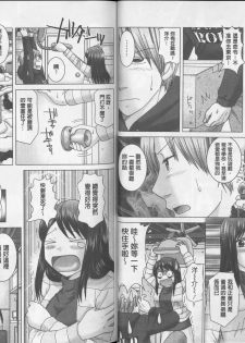 [Yuzupon] Eroitoko [Chinese] - page 25