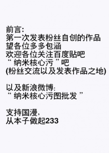 【纳米核心·H本】古赫之密室调教 (nanocore)