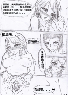 【纳米核心·H本】古赫之密室调教 (nanocore) - page 12