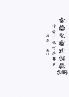 【纳米核心·H本】古赫之密室调教 (nanocore) - page 2