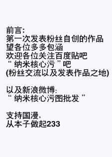 【纳米核心·H本】古赫之密室调教 (nanocore) - page 1