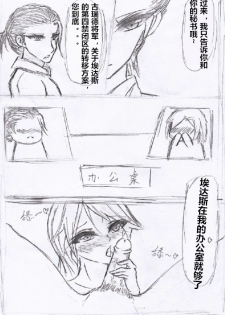【纳米核心·H本】古赫之密室调教 (nanocore) - page 18