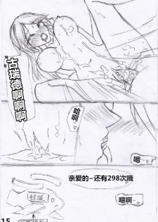 【纳米核心·H本】古赫之密室调教 (nanocore) - page 17